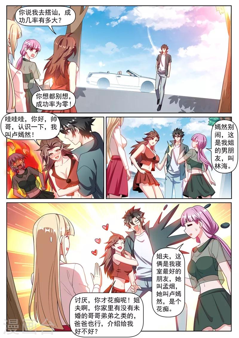 第305话 你再牛也没我牛0