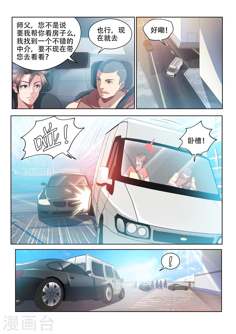 第66话 惹上黑鹰会2
