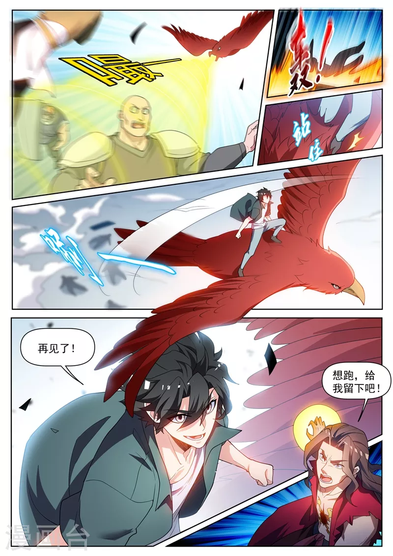 第457话 神龙岛要变天了？4