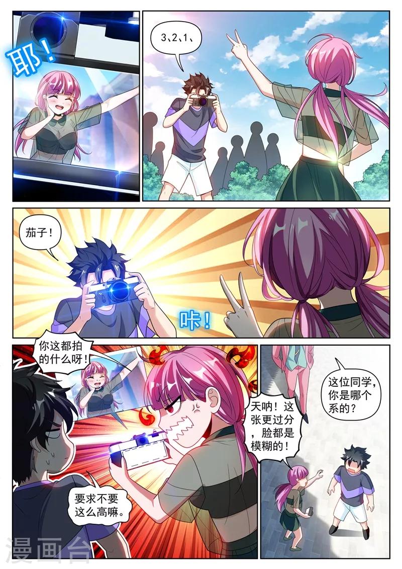 第253话 找回灵魂碎片6
