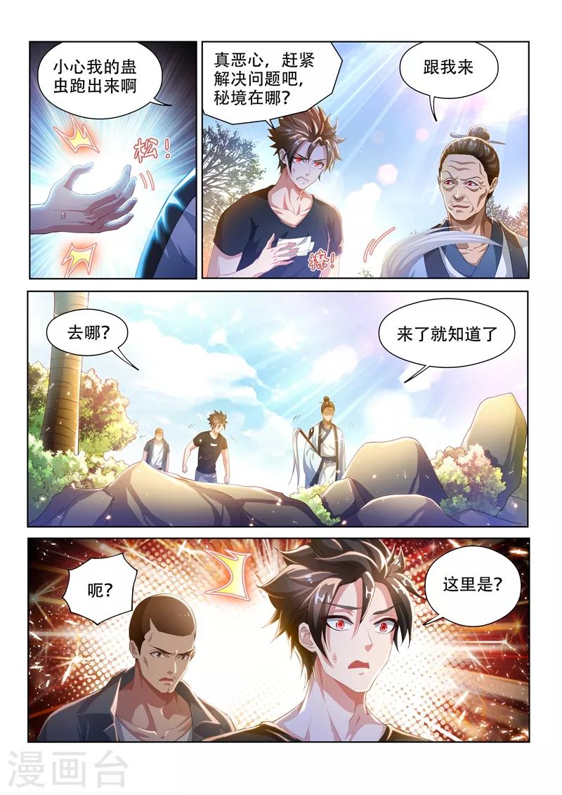 第140话 放火烧山啦！1