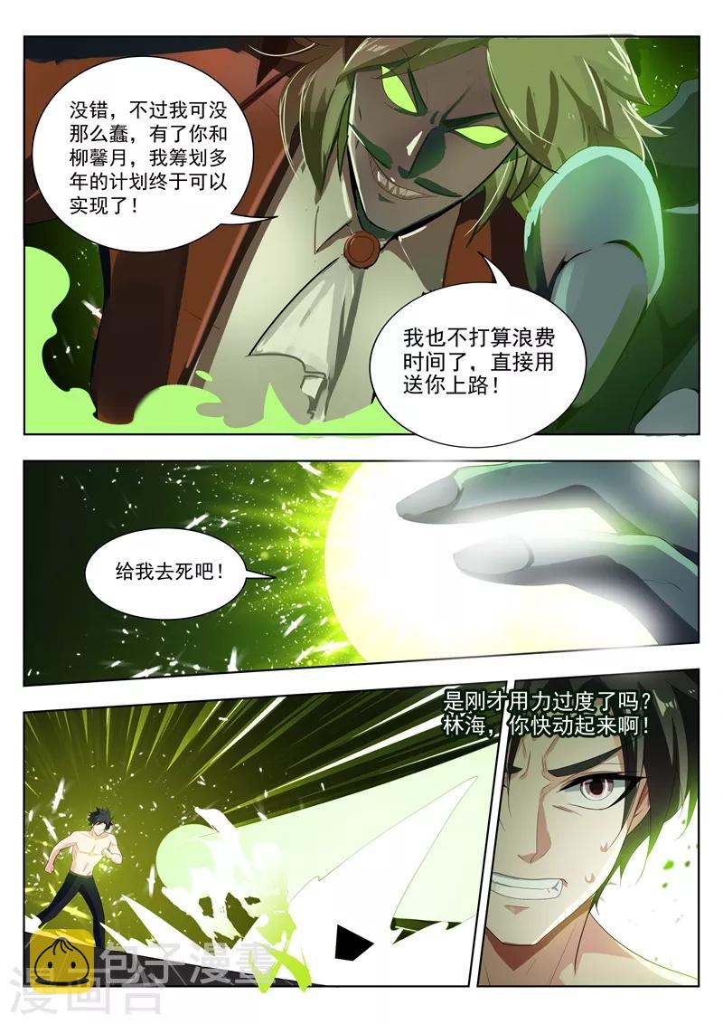 第191话 公主驾到！1