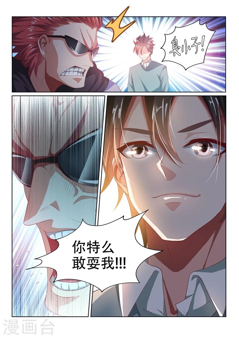 第52话 600万买废石9
