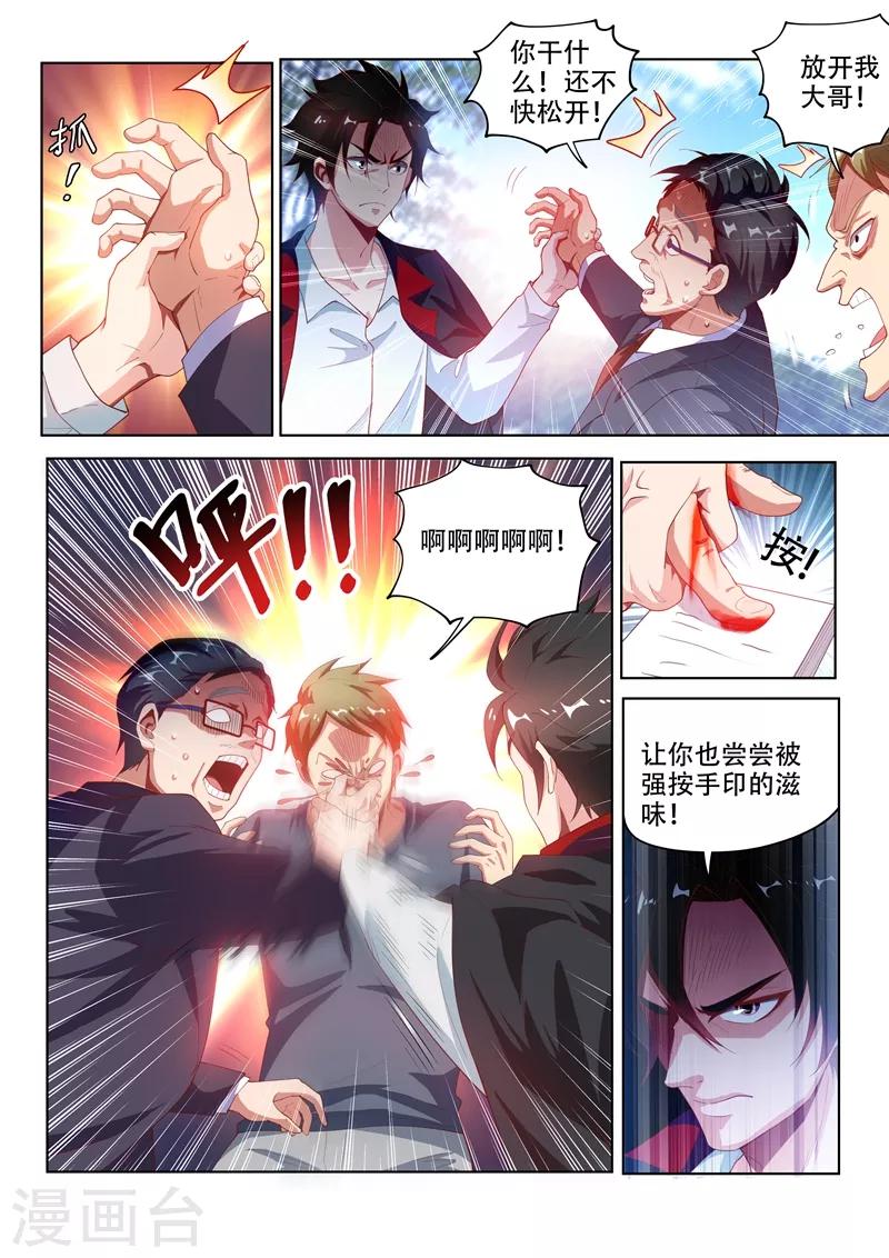 第123话 拆拆拆，给我拆！7