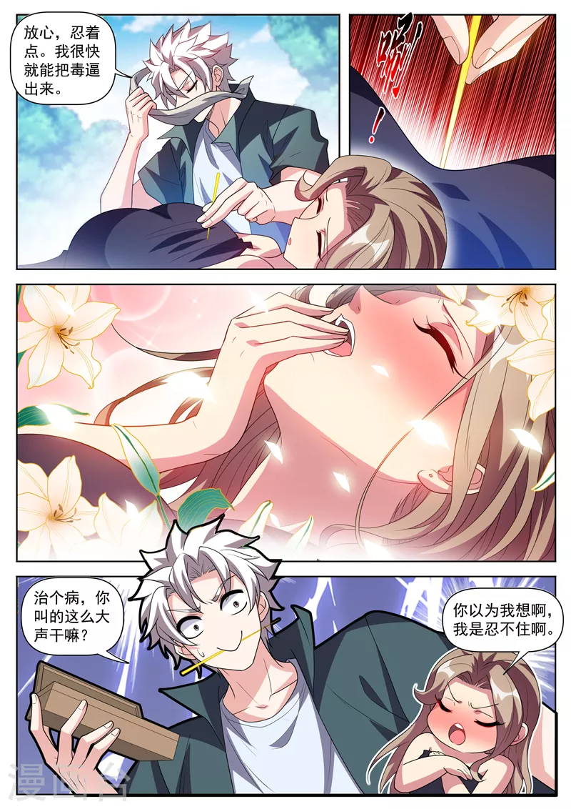 第508话 我才是林海！2