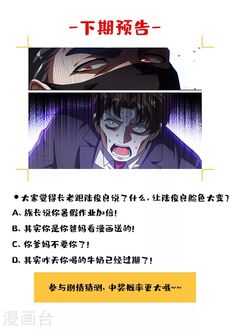 第248话 挑拨离间计10