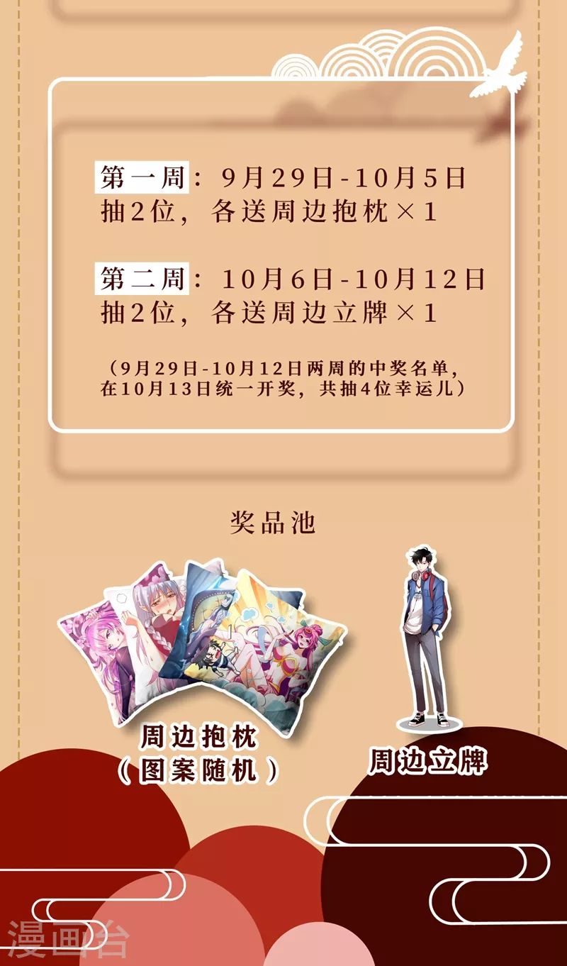 第443话 玉城主逃家？11