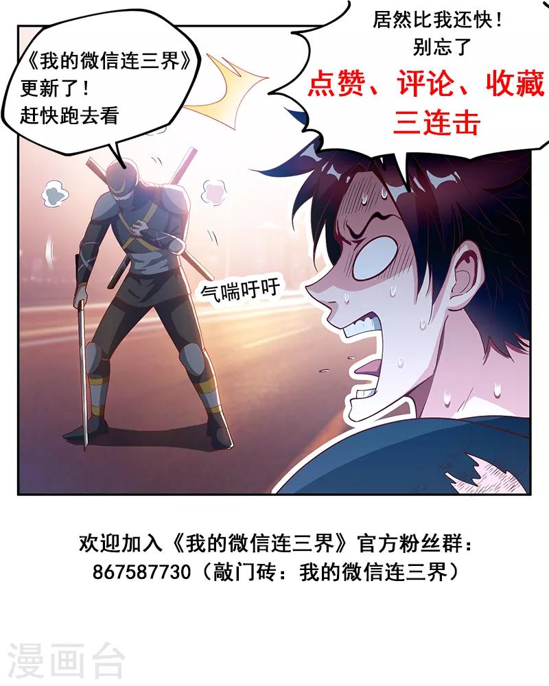 第145话 第十颗头颅？10