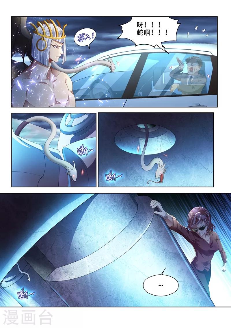 第153话 头都给你砍下来！2
