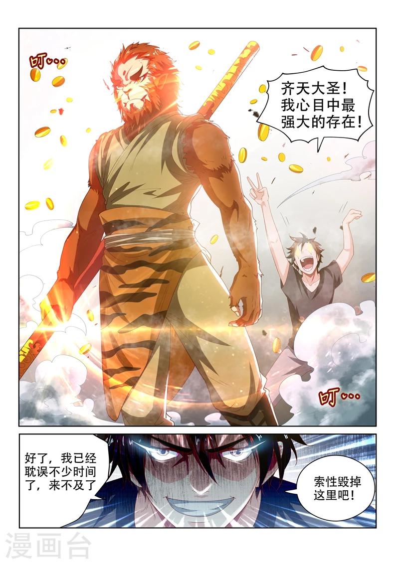 第89话 欲望、诱惑11