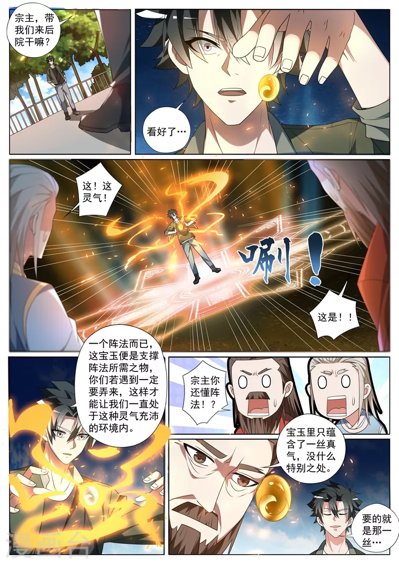 第391话 敢来我家寻宝？5