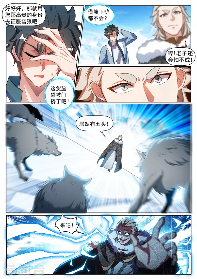第358话 不如我们联手5