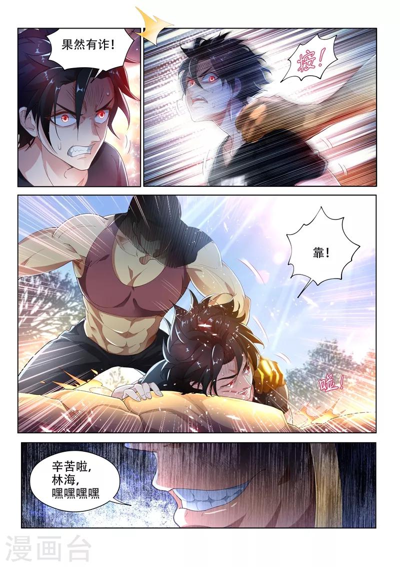 第141话 错的是这个世界！5