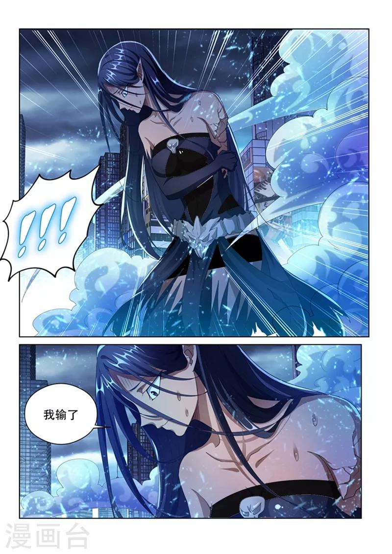 第158话 江南市大危机2