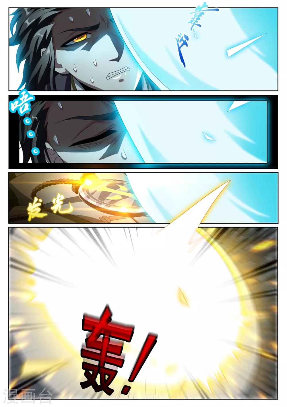 第285话 他不会有事的7