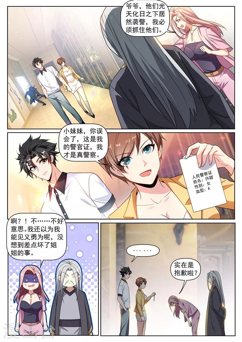 第251话 好心办了坏事4