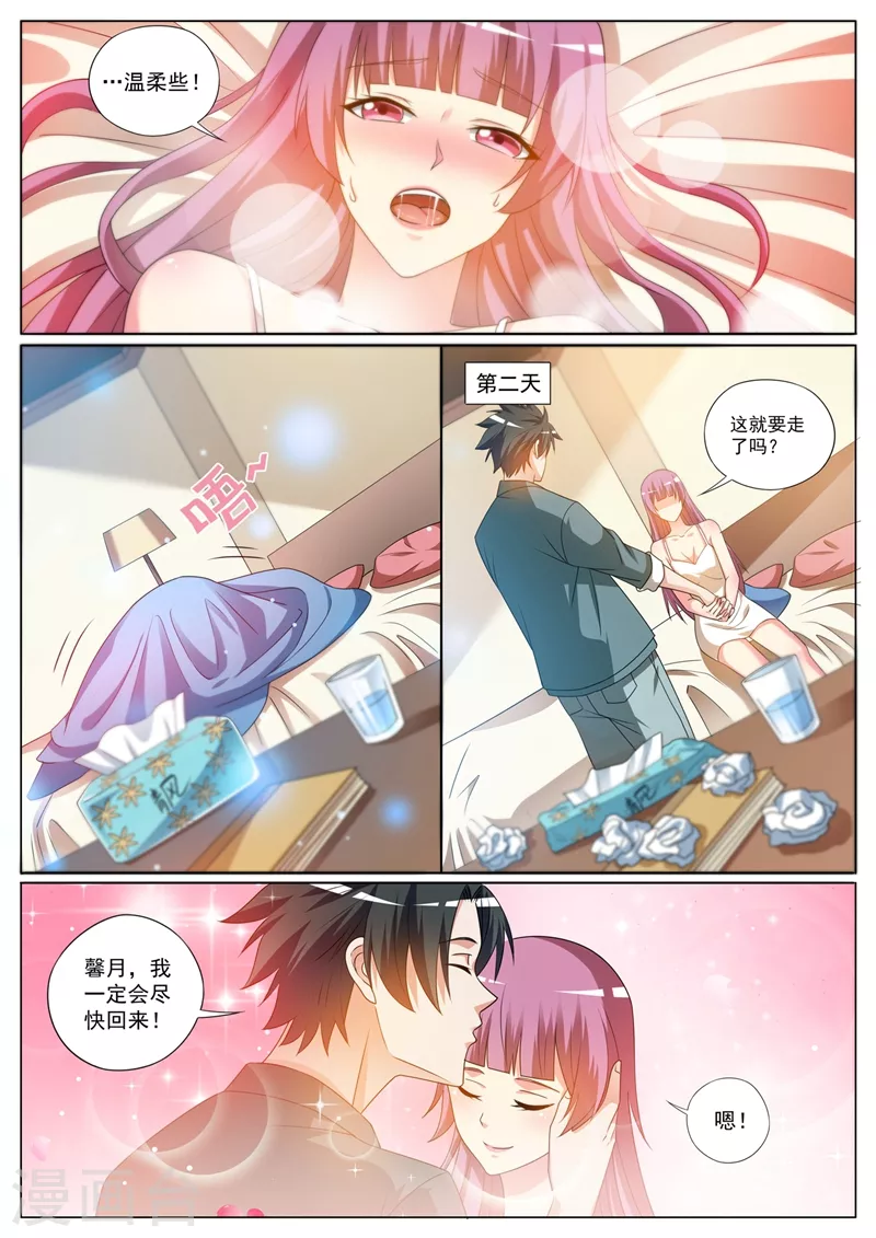 第411话 蓬莱岛的入口在哪啊0