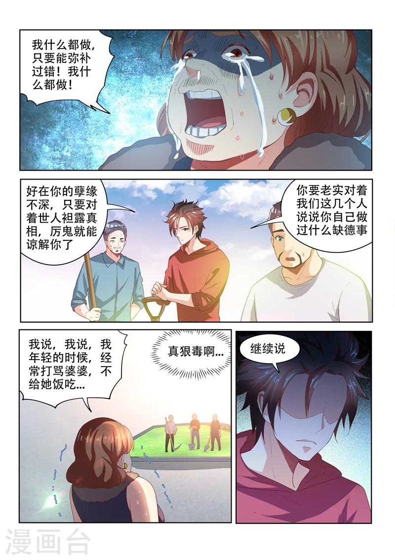 第59话 意外收获4