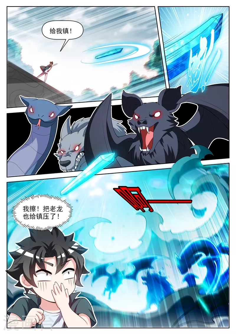 第462话 还没我解不开的阵法5