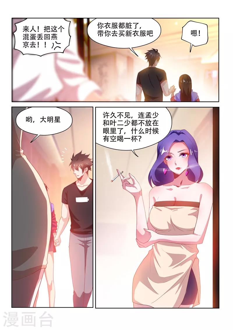 第129话 人渣？打就对了！11