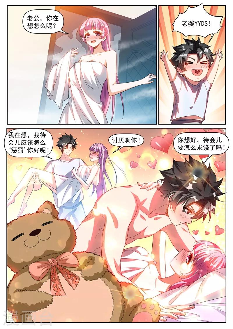 第317话 切开玉髓7