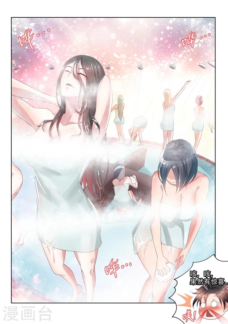 第50话 找场子去2