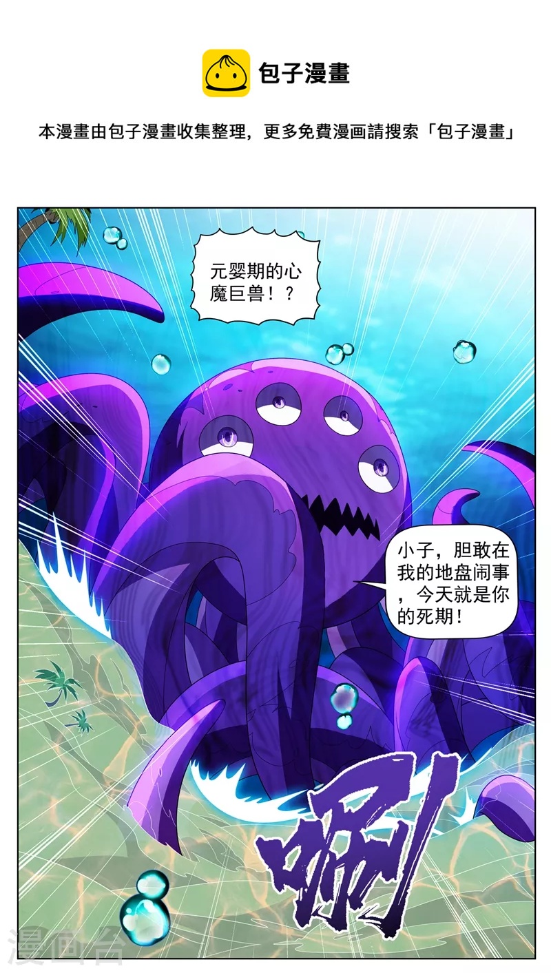 第437话 陷入自己的“心魔”6