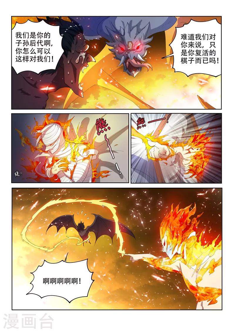 第146话 闯下大祸了！4