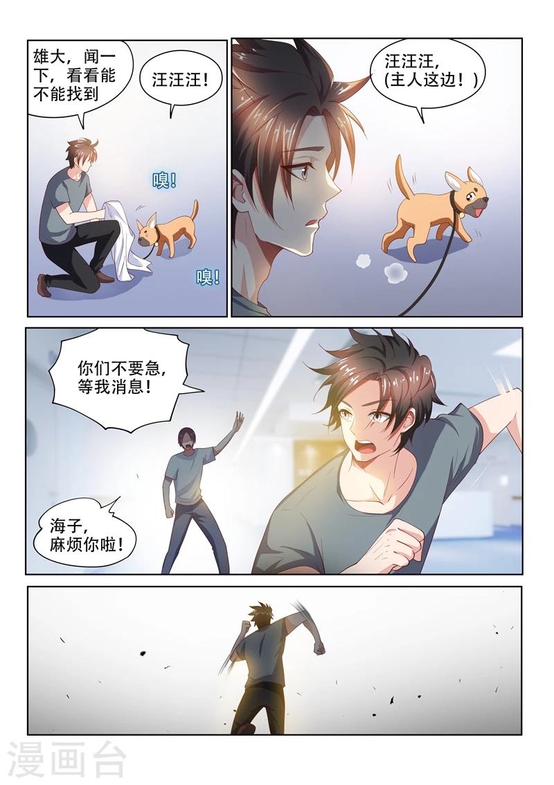 第73话 事有蹊跷6