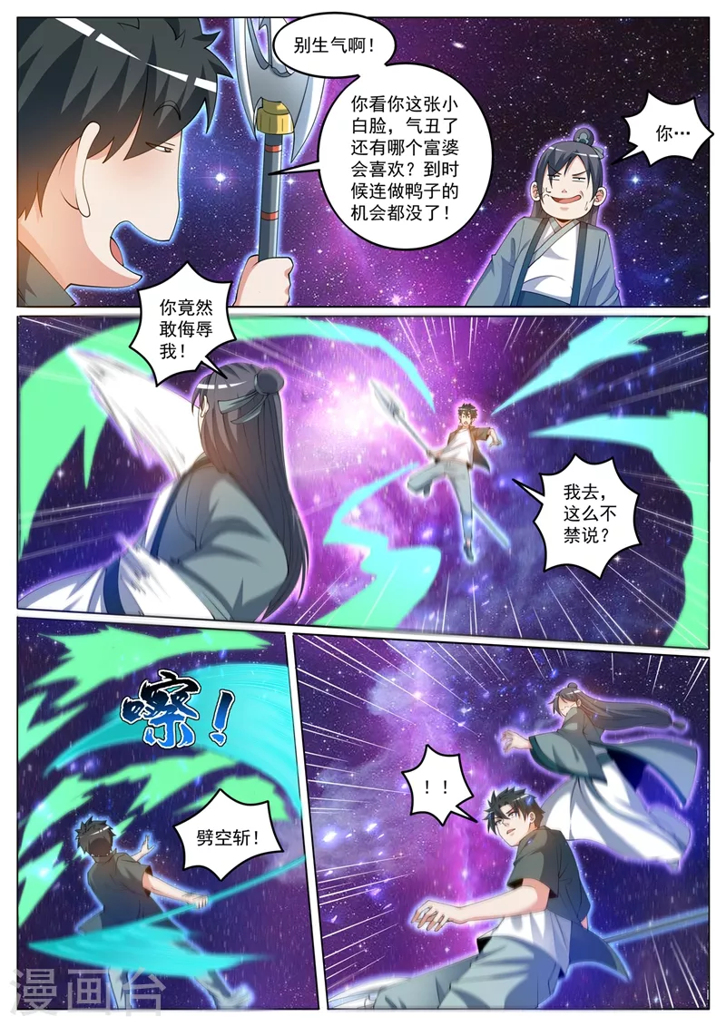 第425话 城主是女人？1