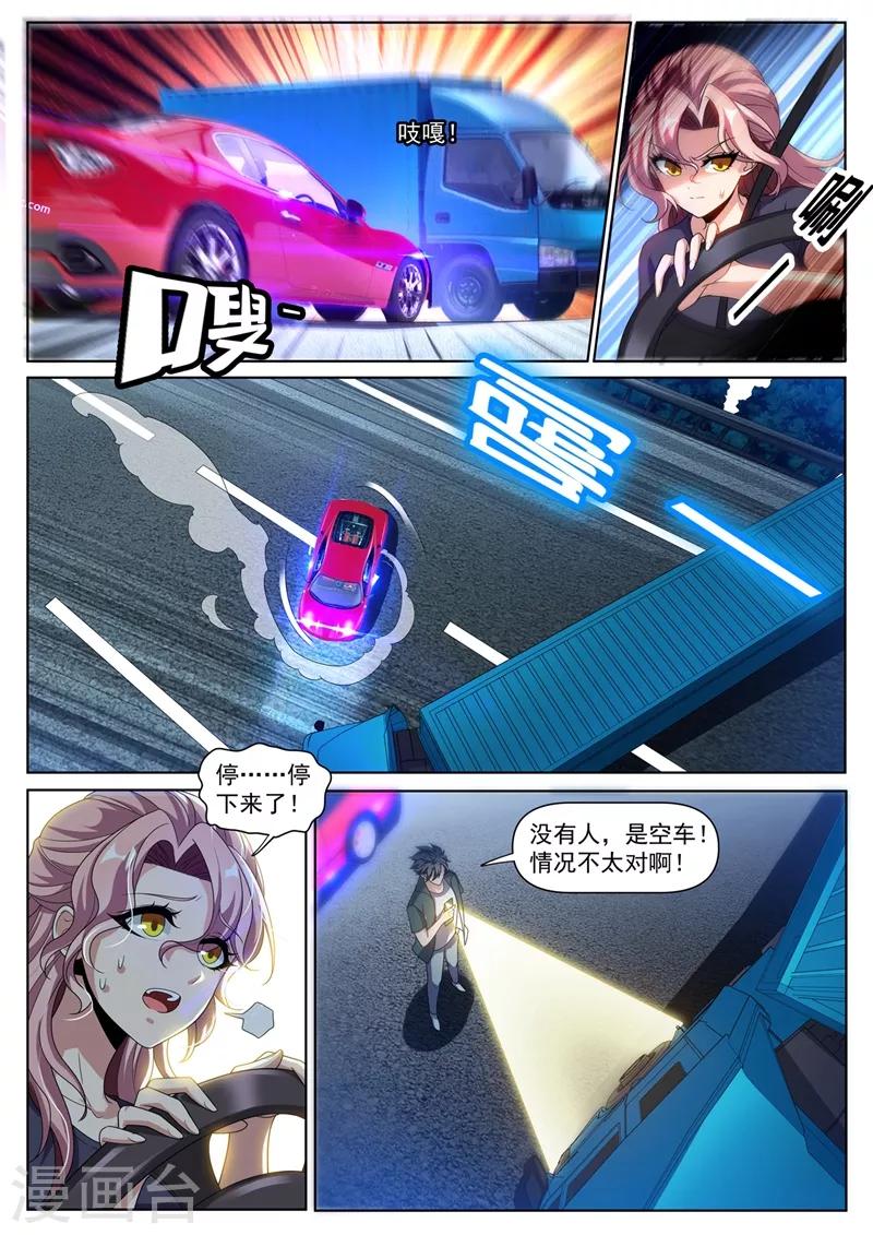 第258话 白牡丹动情2
