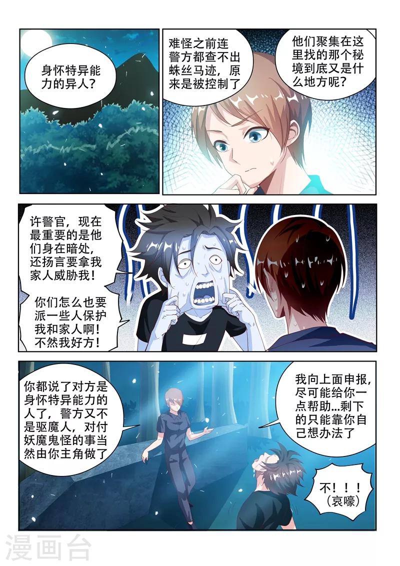 第121话 兄弟们，跟我走！7