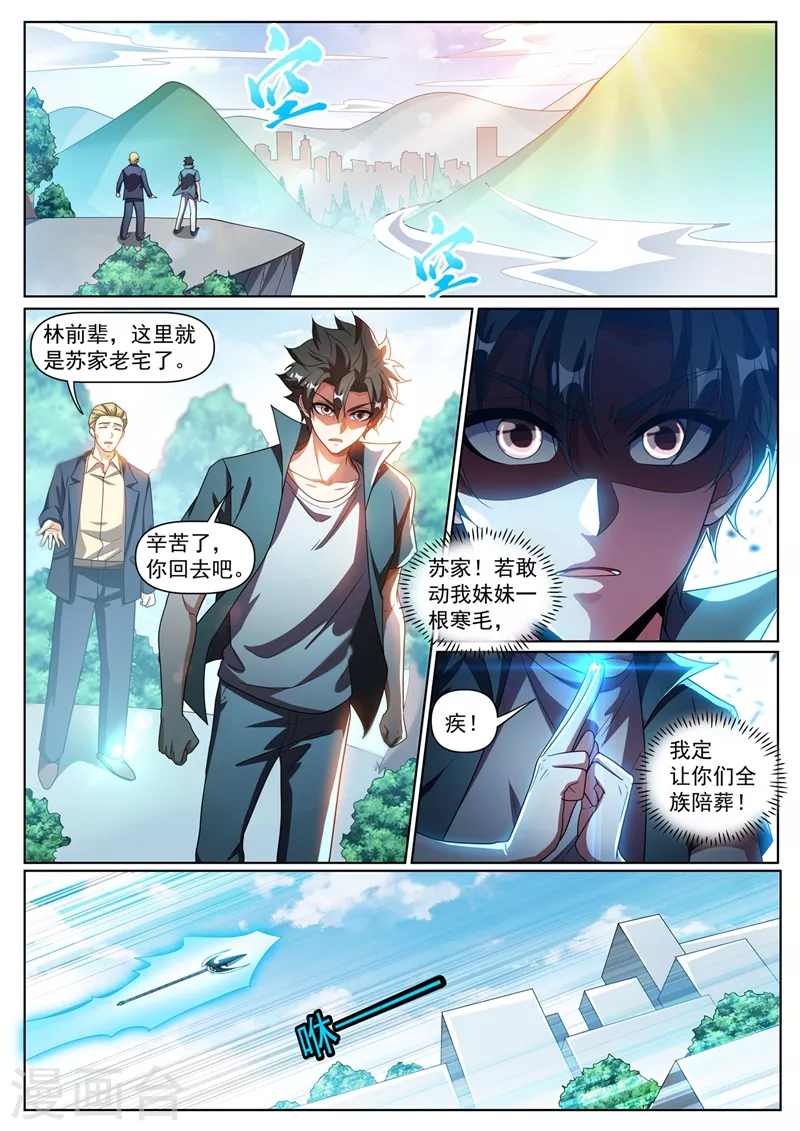 第337话 你们是一伙儿的！3