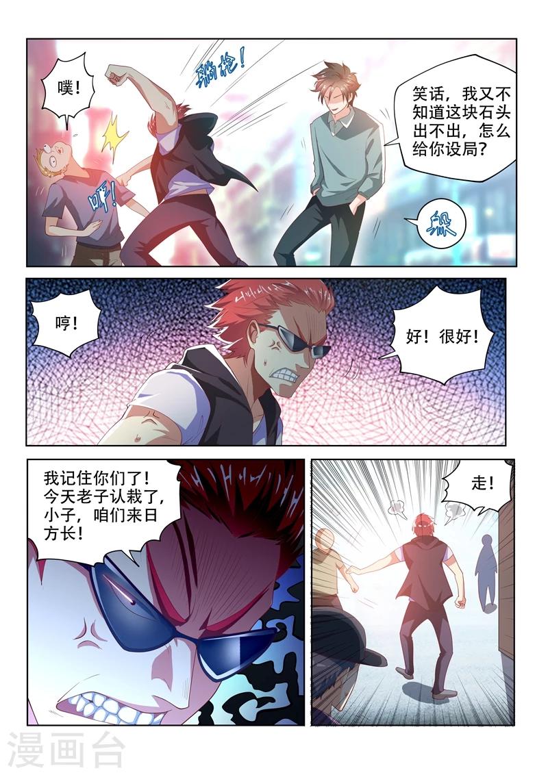 第53话 活见鬼？！1