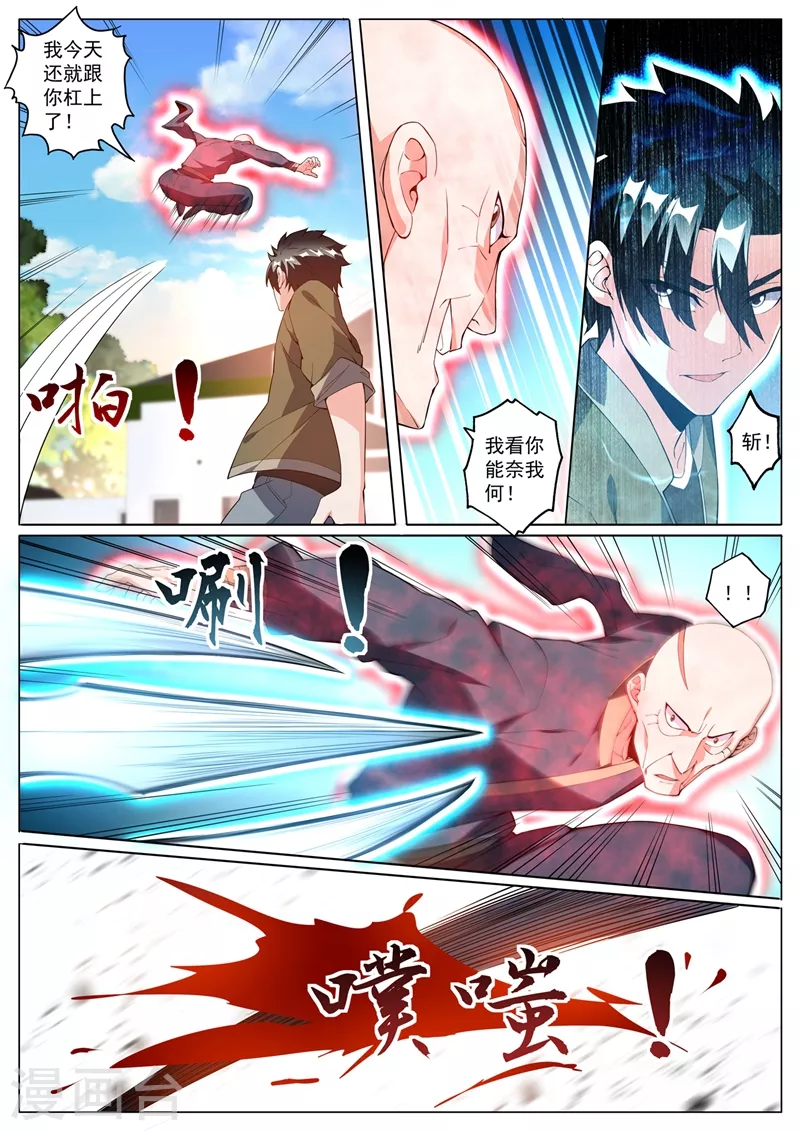 第391话 敢来我家寻宝？2