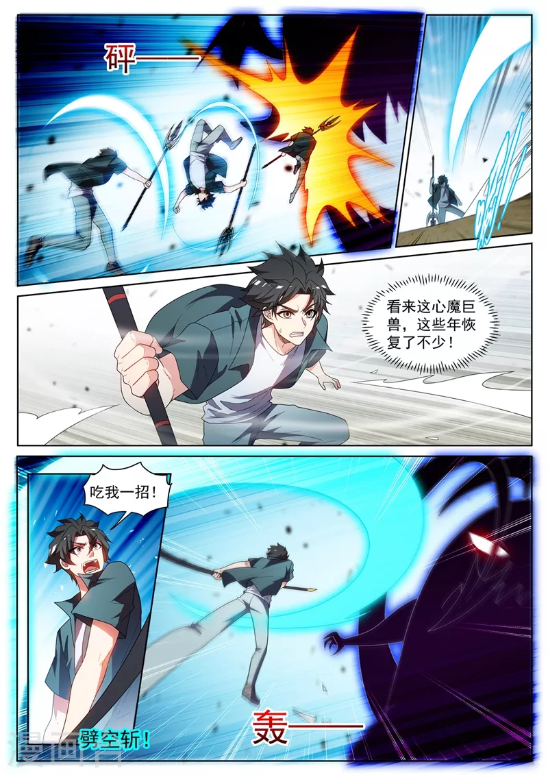 第428话 心魔的破绽5