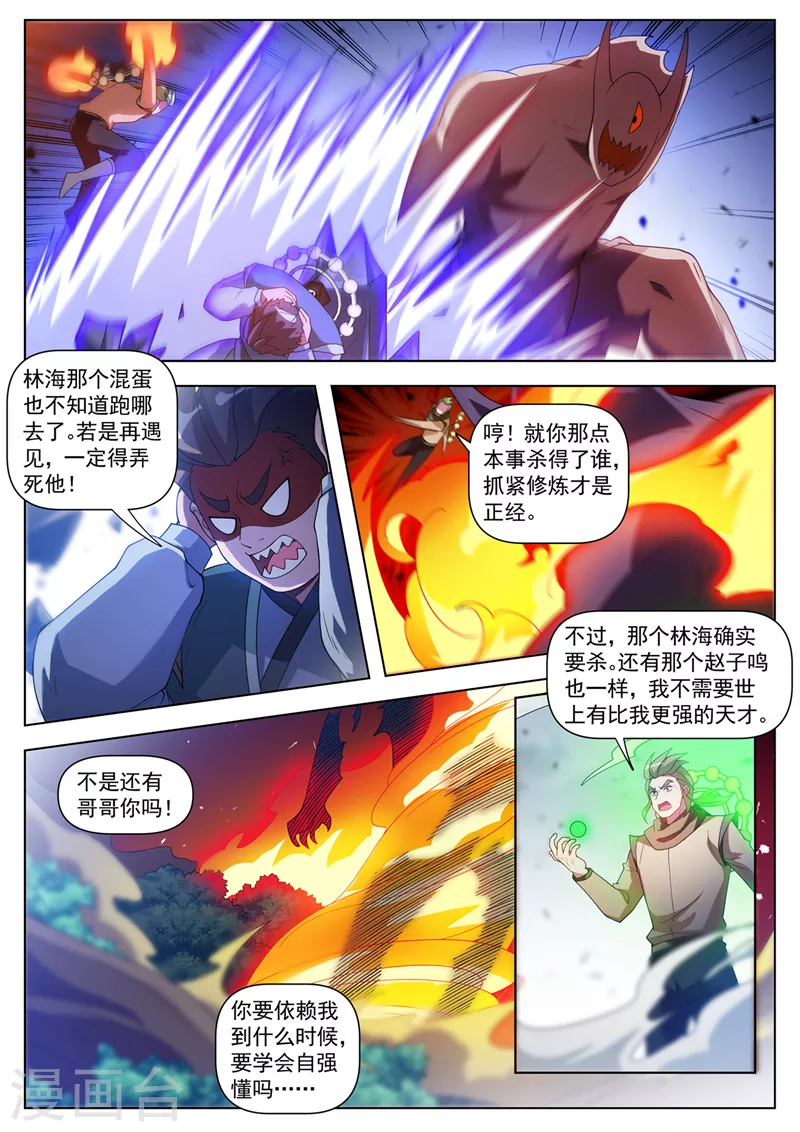 第530话他们在密谋什么？1