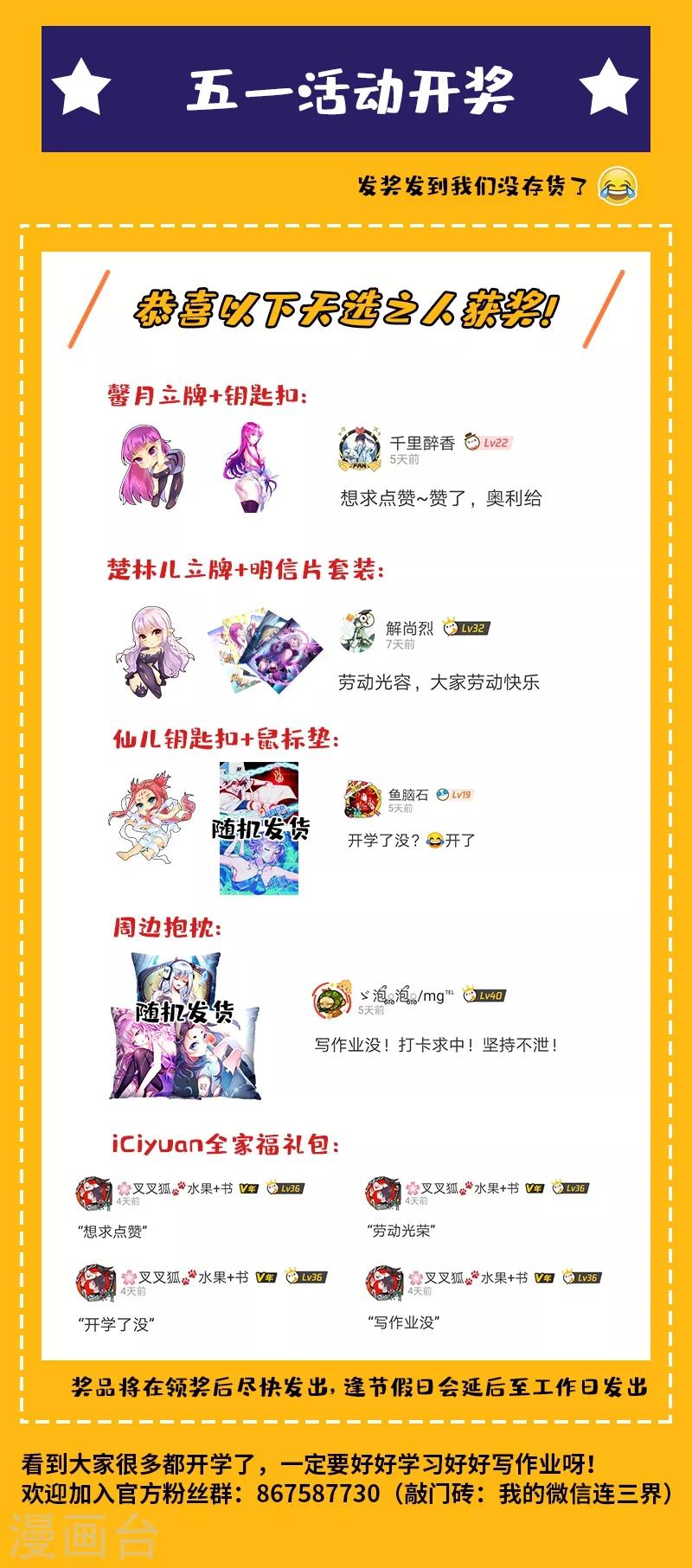 第228话 太上老君是不是卖假货！10
