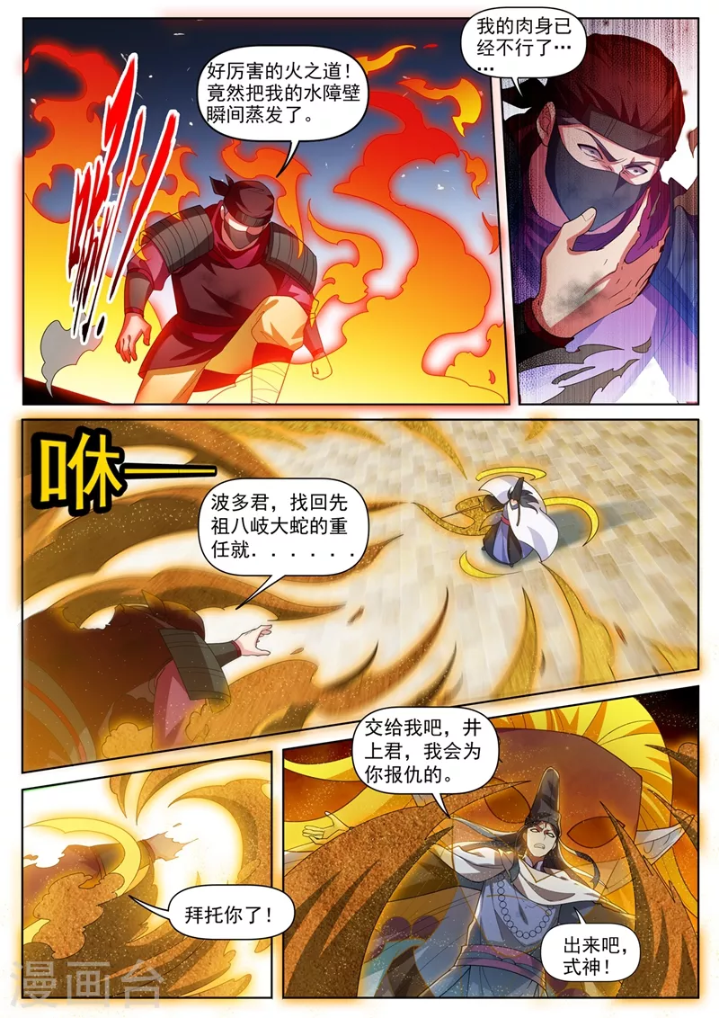 第474话 我一个人足够了6