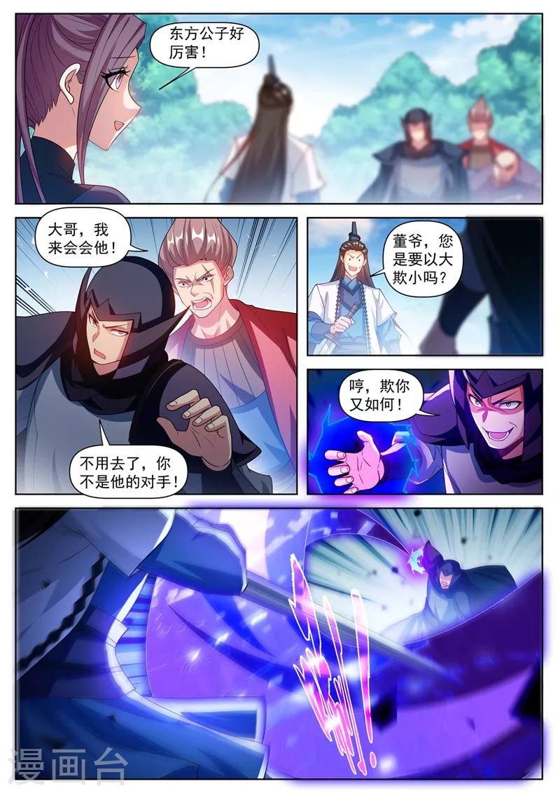 第503话 几个蟊贼罢了7