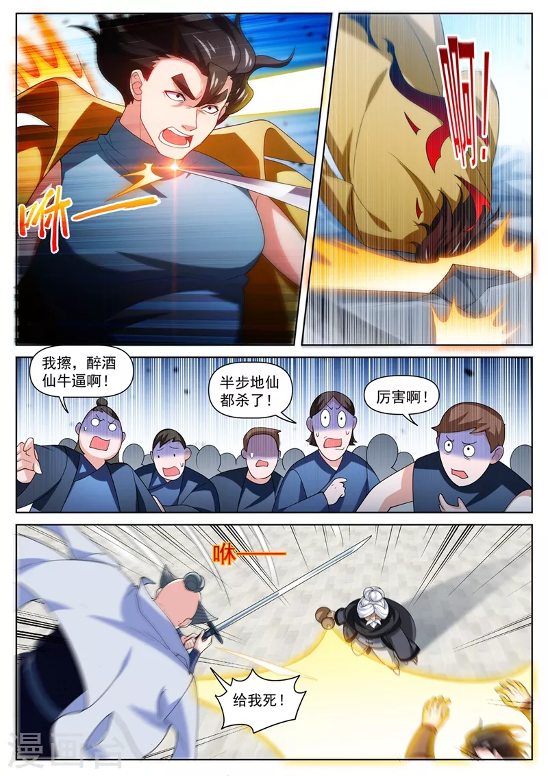 第481话 还不跪下叫爸爸2