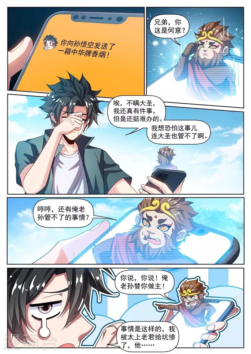 第307话 我劝你对林海好一点0