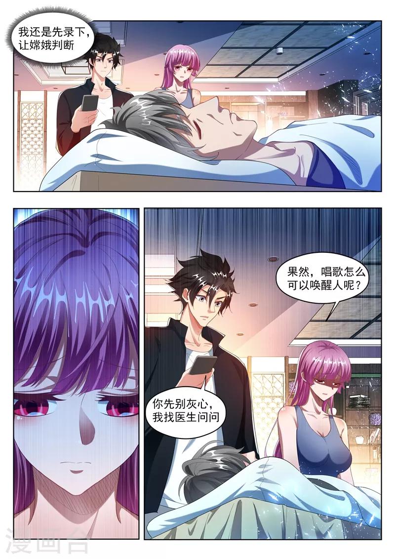 第174话 黄瓜的妙用9