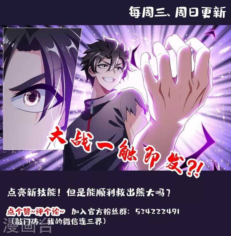 第204话 紫雷神龙臂10