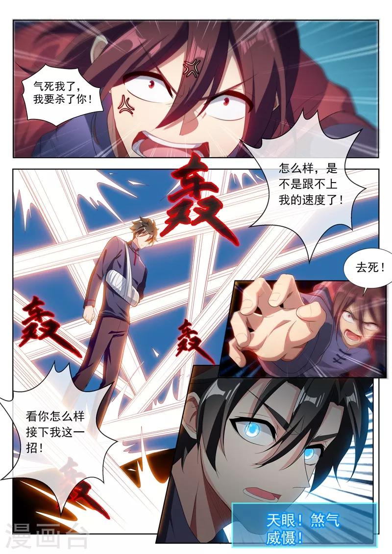 第202话 姜还是老的辣！9