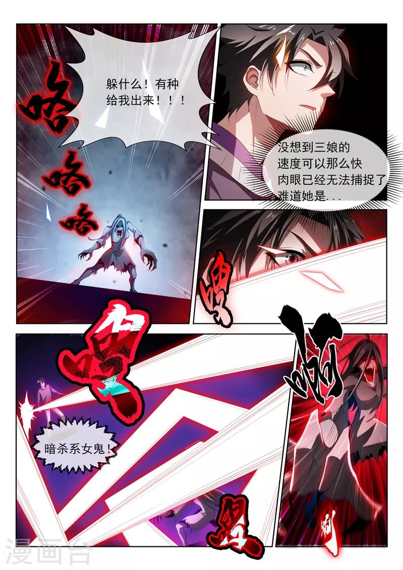第210话 收了扈三娘0