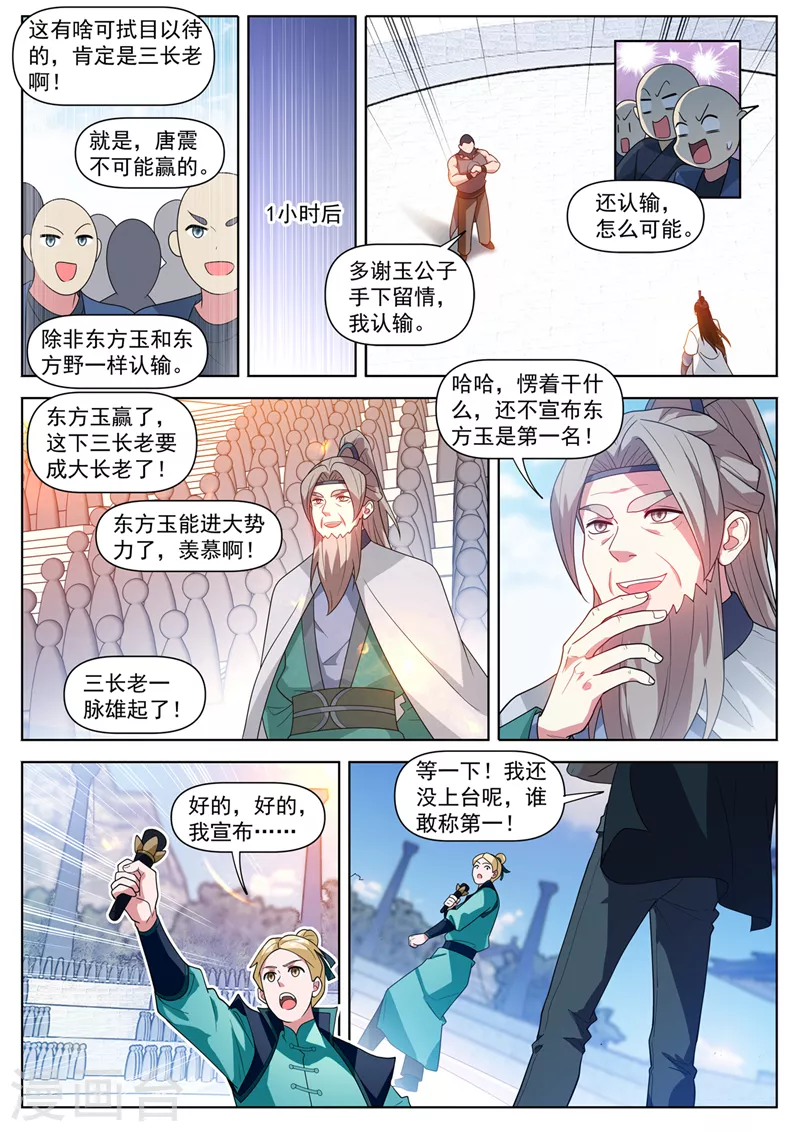 第513话 再给你一次机会6