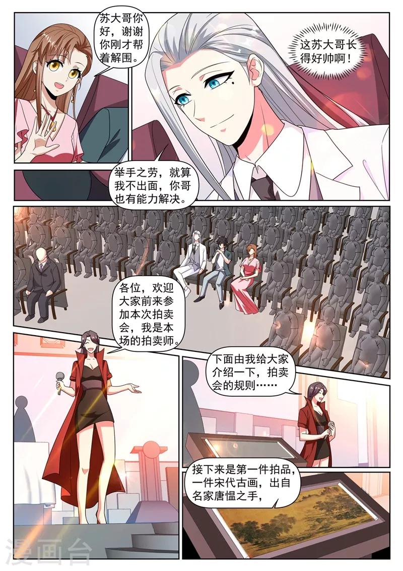 第314话 上了你两回当！2