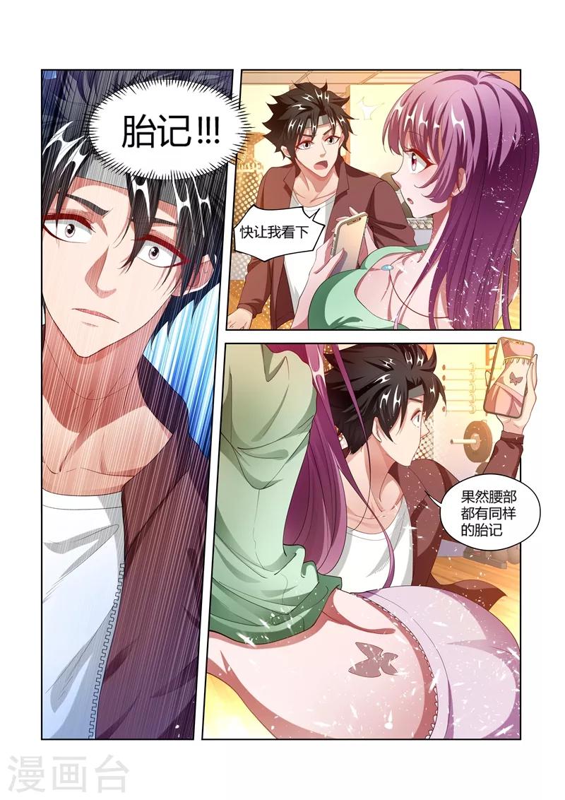 第169话 实锤了5