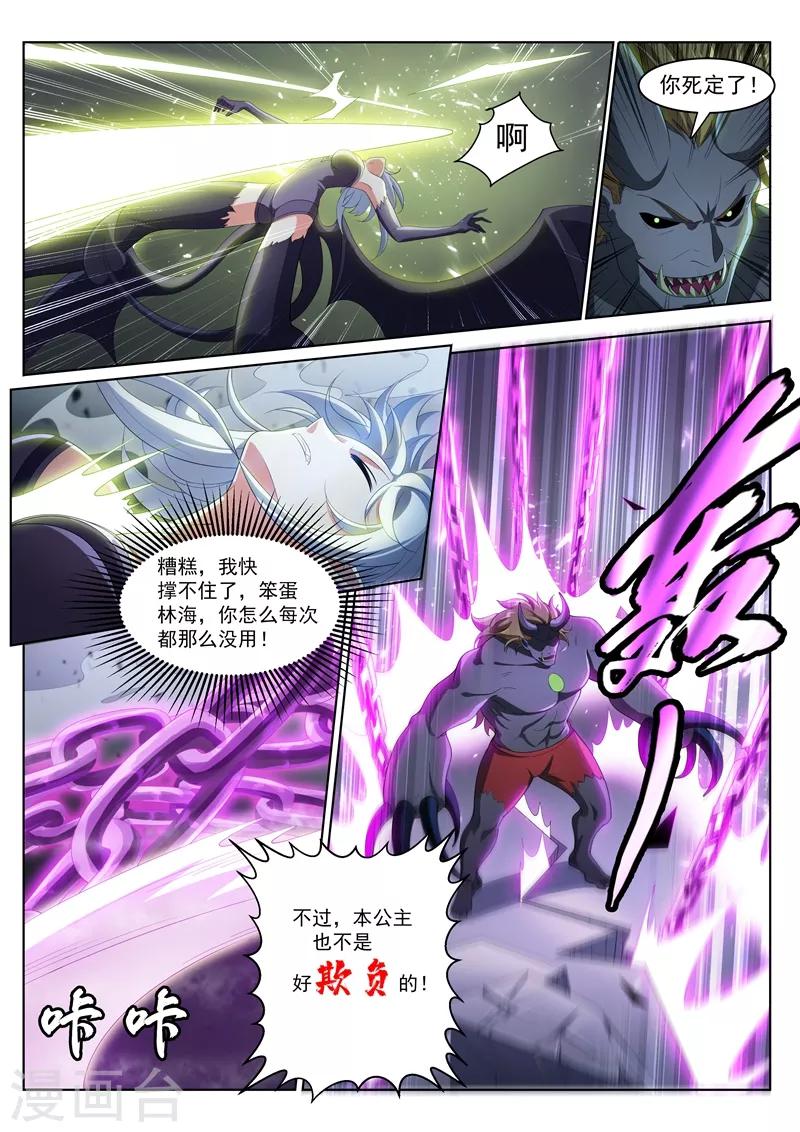 第193话 现在补刀还来得及吗1